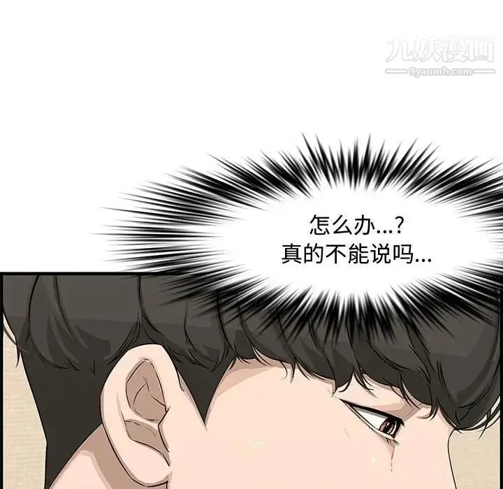 漫画《新婚夫妇》第22话第167张图