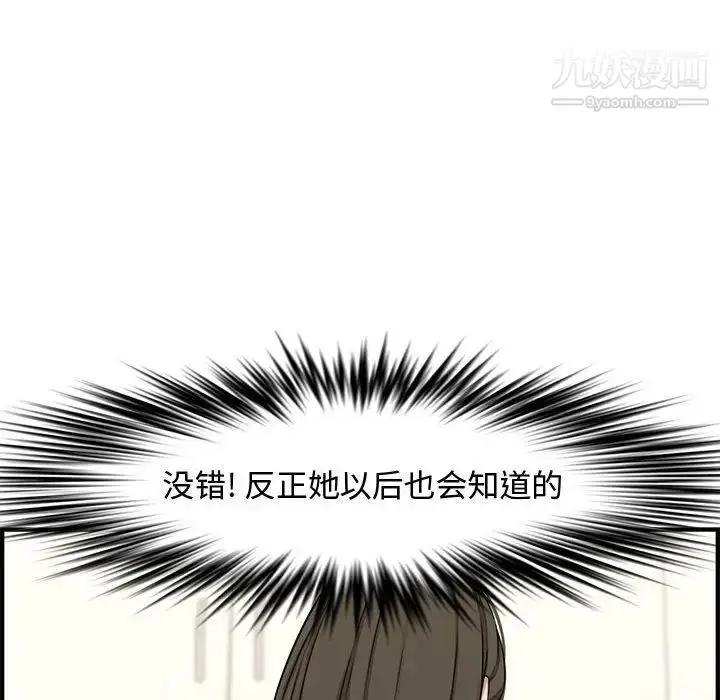 漫画《新婚夫妇》第22话第169张图