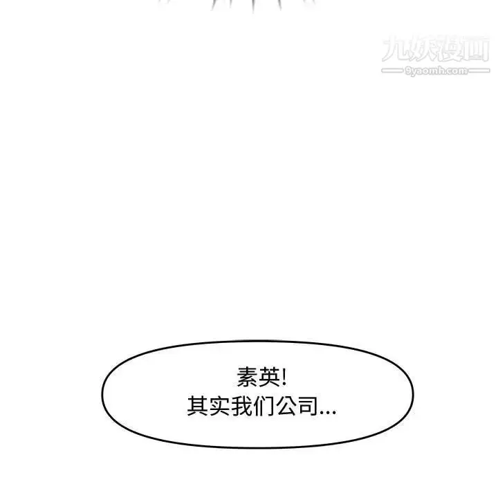 漫画《新婚夫妇》第22话第171张图