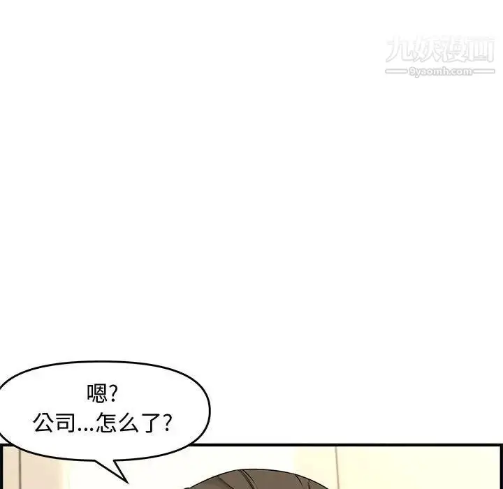 漫画《新婚夫妇》第22话第172张图
