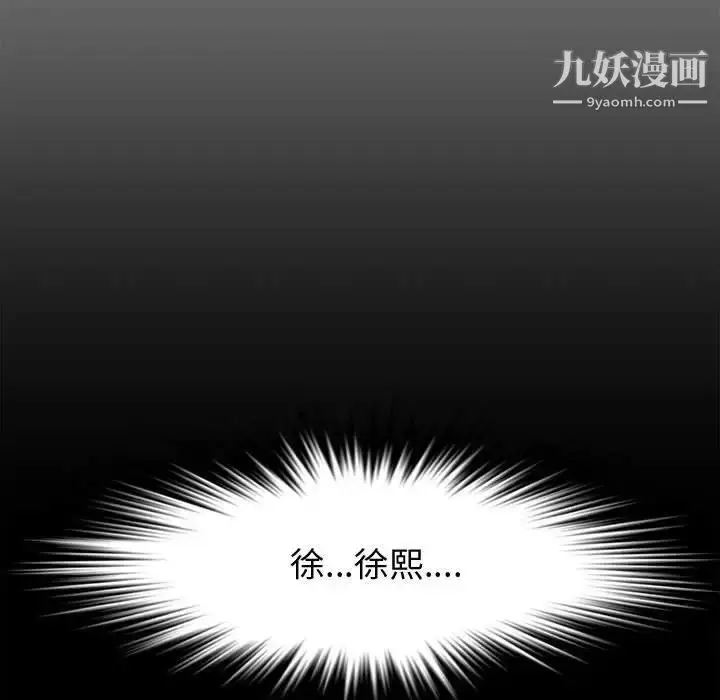 漫画《新婚夫妇》第22话第19张图