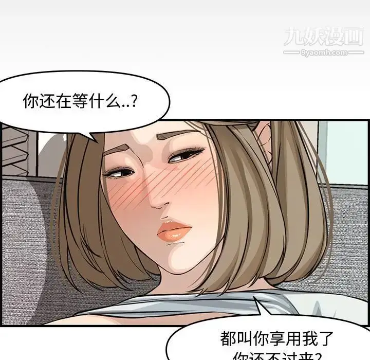 漫画《新婚夫妇》第22话第26张图
