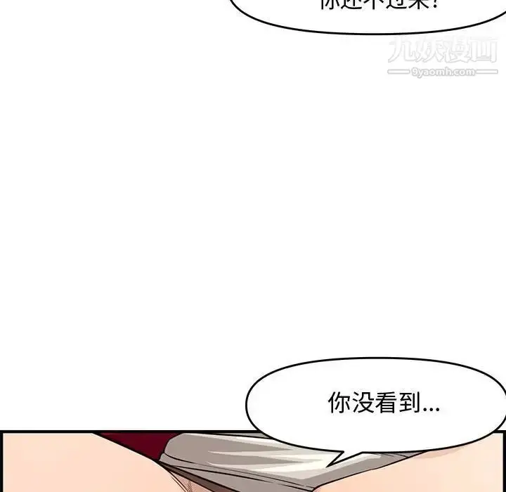 漫画《新婚夫妇》第22话第27张图