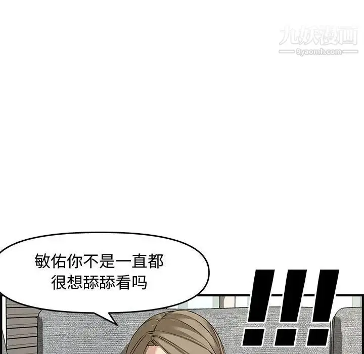 漫画《新婚夫妇》第22话第29张图