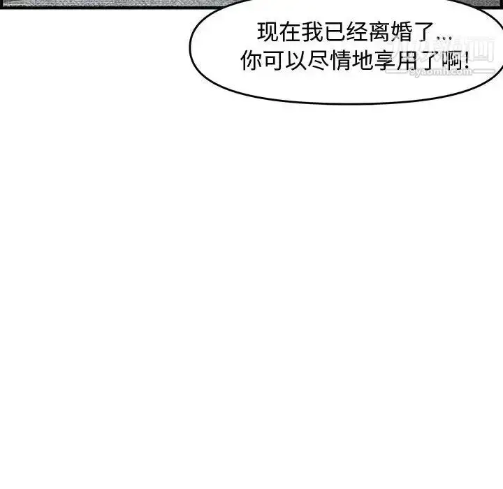 漫画《新婚夫妇》第22话第31张图