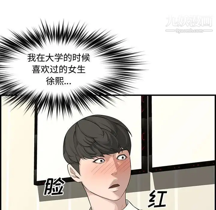 漫画《新婚夫妇》第22话第32张图