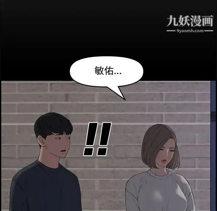 漫画《新婚夫妇》第22话第38张图