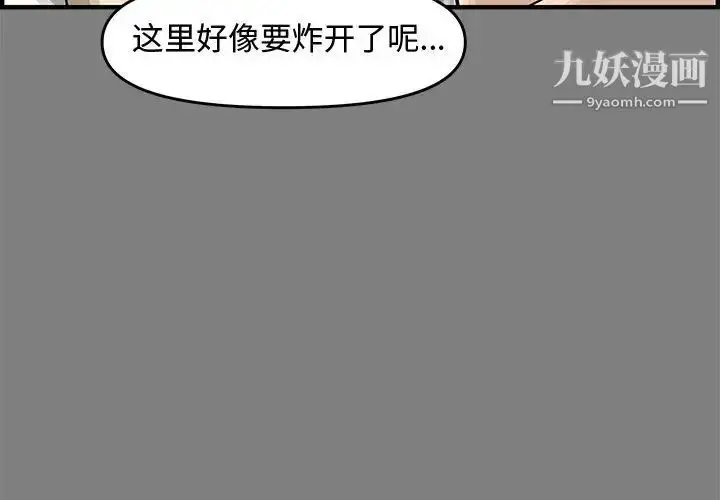 漫画《新婚夫妇》第22话第4张图