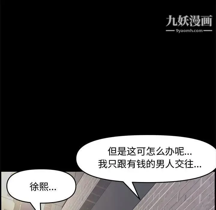 漫画《新婚夫妇》第22话第40张图