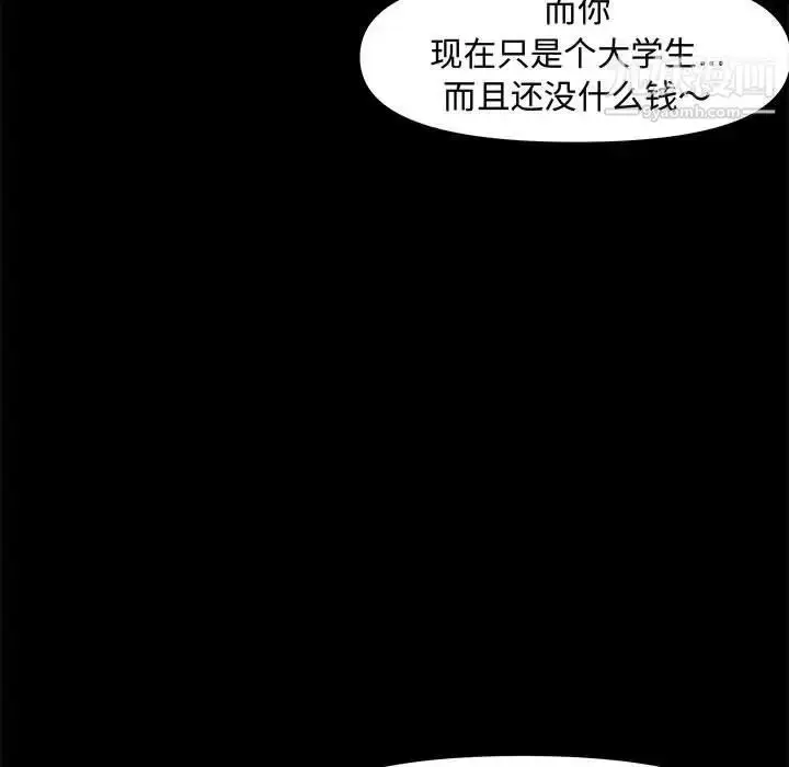 漫画《新婚夫妇》第22话第42张图
