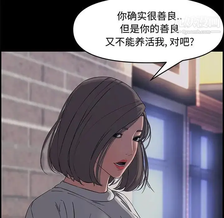 漫画《新婚夫妇》第22话第43张图