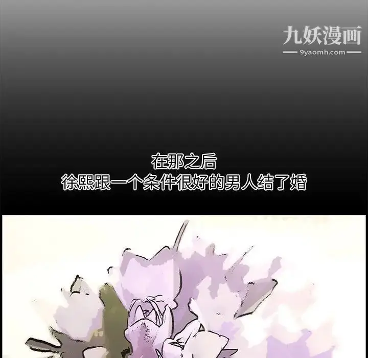 漫画《新婚夫妇》第22话第48张图