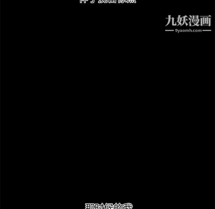 漫画《新婚夫妇》第22话第50张图