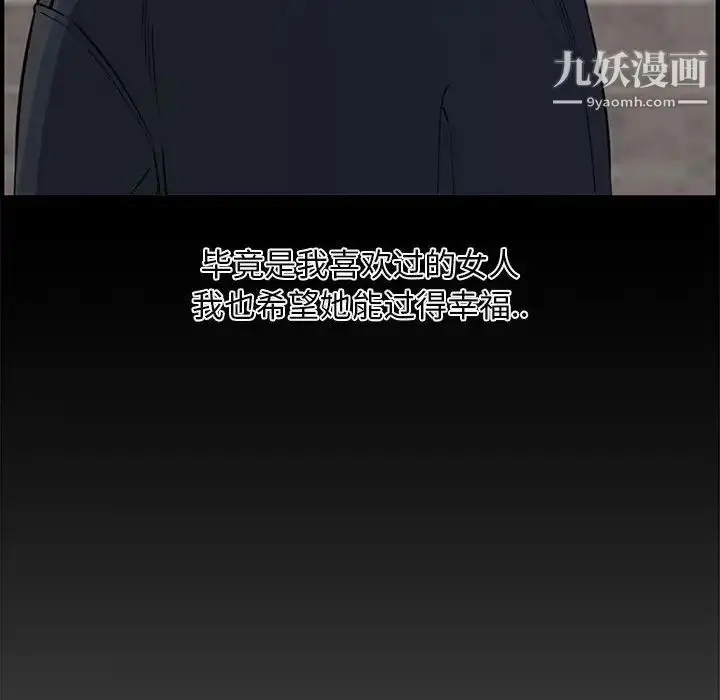 漫画《新婚夫妇》第22话第52张图