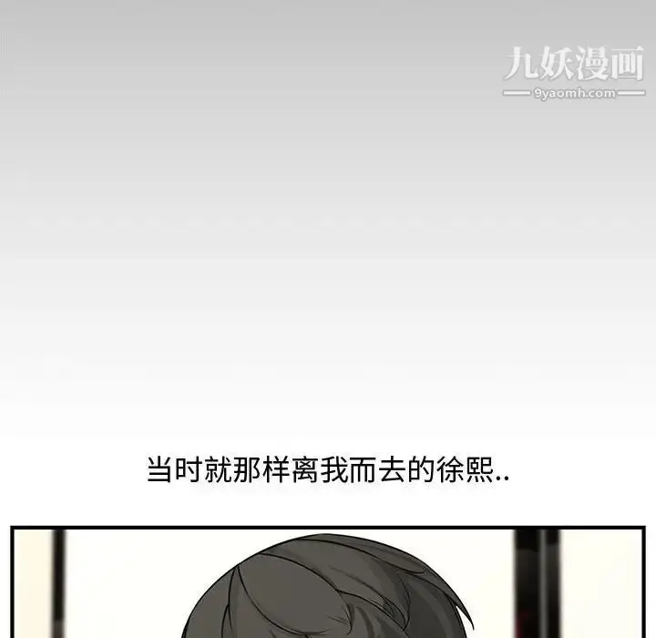 漫画《新婚夫妇》第22话第54张图
