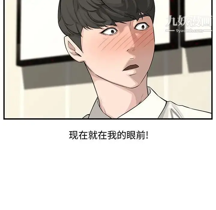 漫画《新婚夫妇》第22话第55张图