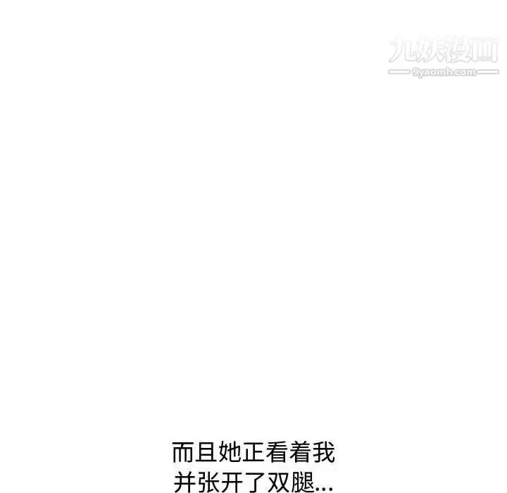 漫画《新婚夫妇》第22话第56张图