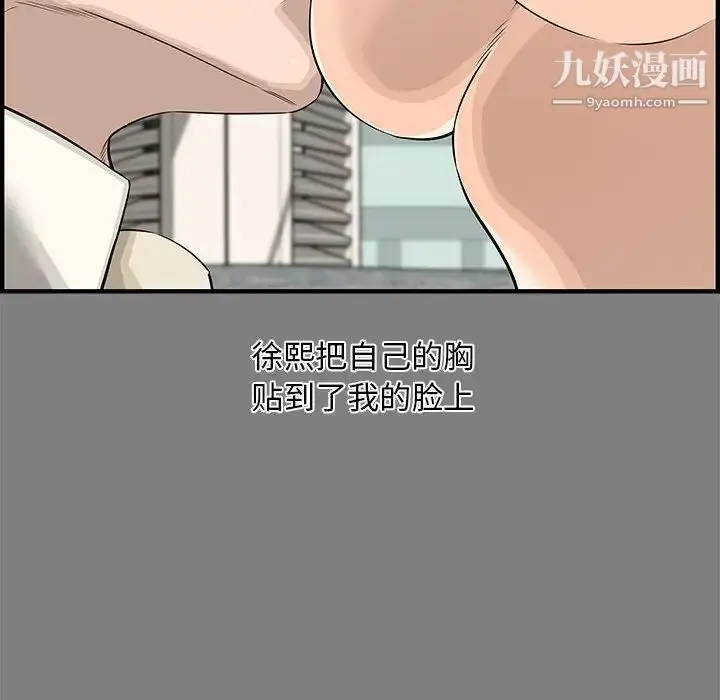 漫画《新婚夫妇》第22话第6张图