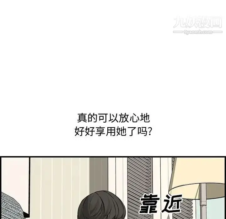 漫画《新婚夫妇》第22话第60张图