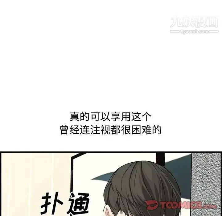 漫画《新婚夫妇》第22话第63张图