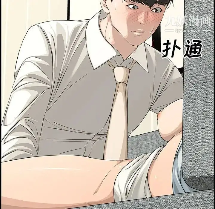 漫画《新婚夫妇》第22话第64张图