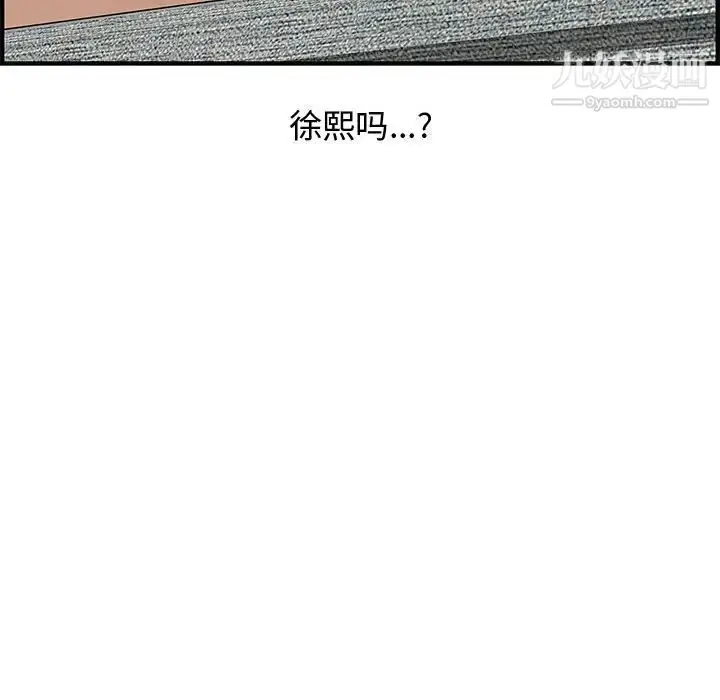 漫画《新婚夫妇》第22话第65张图