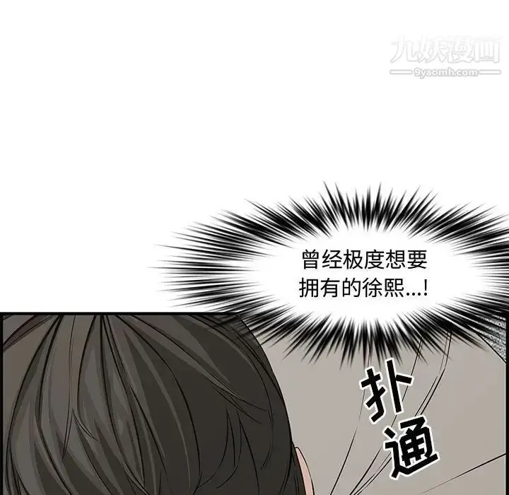 漫画《新婚夫妇》第22话第68张图