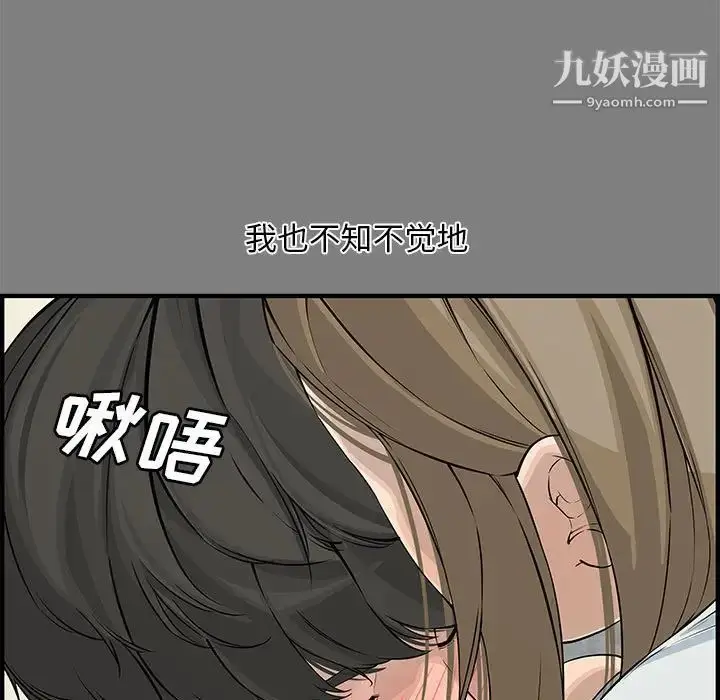 漫画《新婚夫妇》第22话第7张图