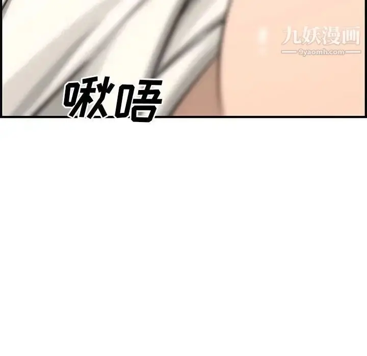 漫画《新婚夫妇》第22话第74张图