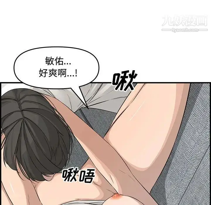 漫画《新婚夫妇》第22话第75张图