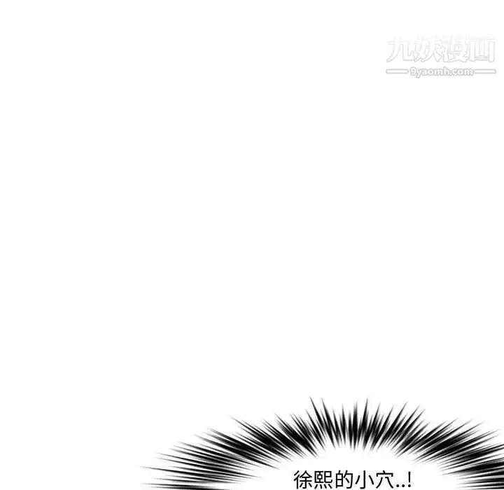 漫画《新婚夫妇》第22话第77张图