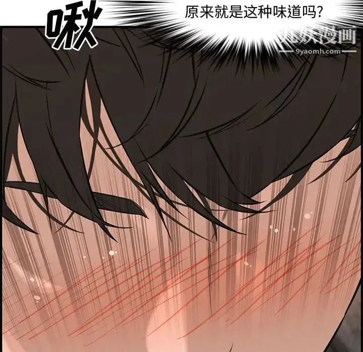 漫画《新婚夫妇》第22话第78张图