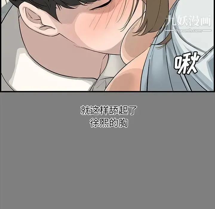 漫画《新婚夫妇》第22话第8张图