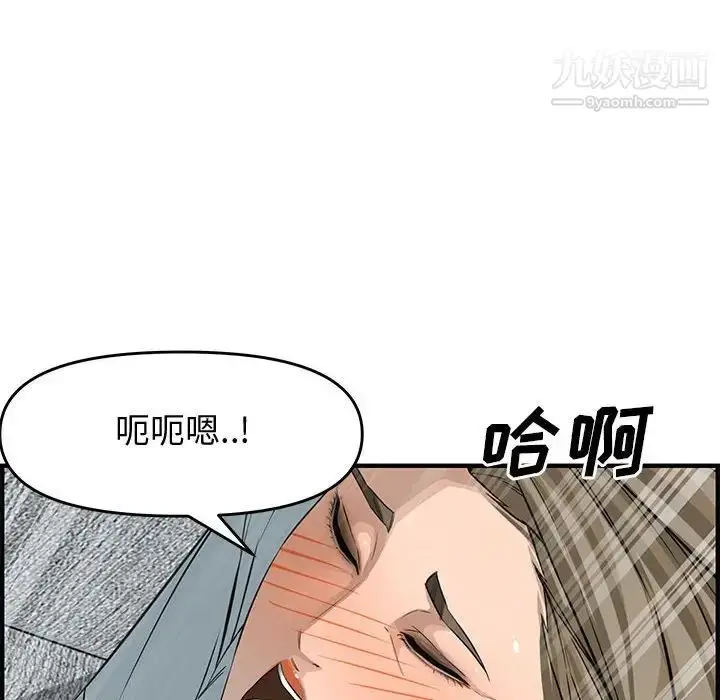 漫画《新婚夫妇》第22话第80张图
