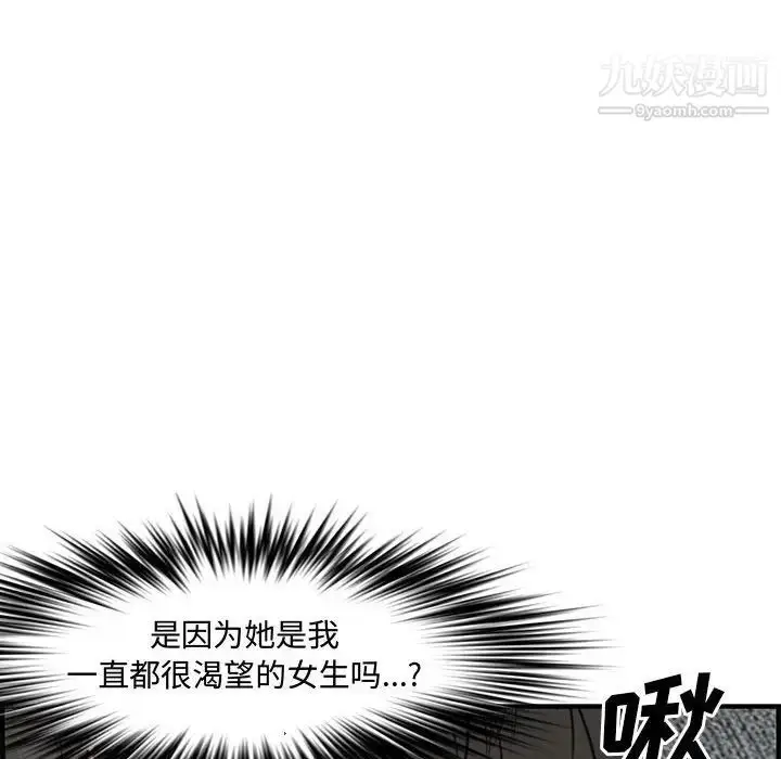 漫画《新婚夫妇》第22话第82张图