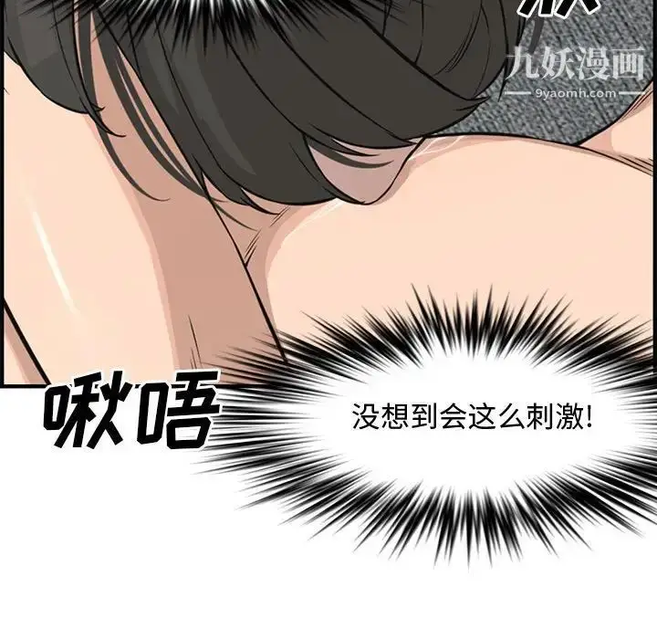漫画《新婚夫妇》第22话第83张图