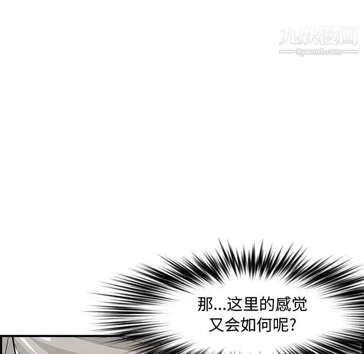 漫画《新婚夫妇》第22话第84张图