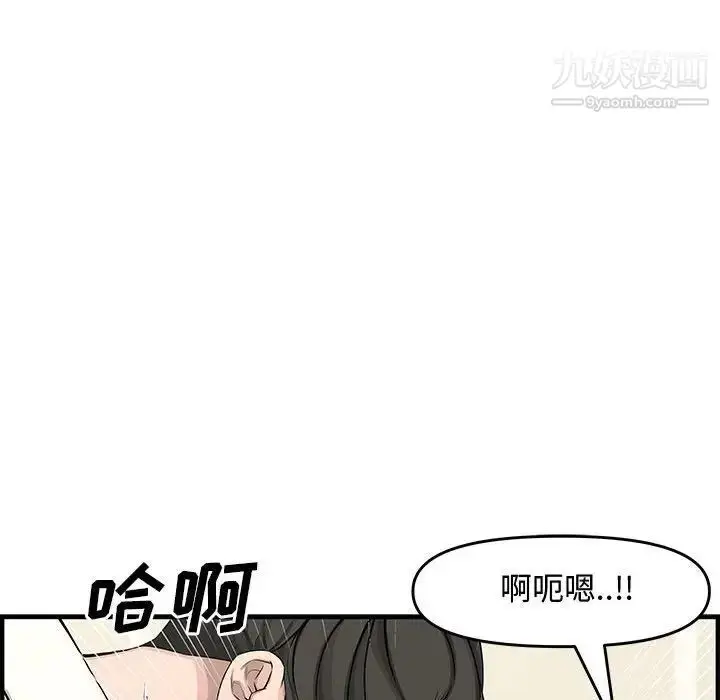 漫画《新婚夫妇》第22话第89张图