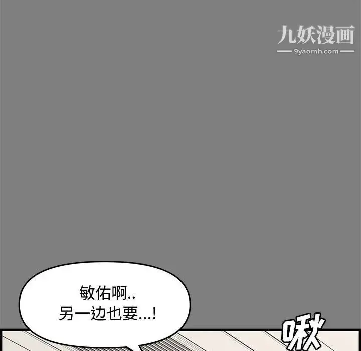 漫画《新婚夫妇》第22话第9张图