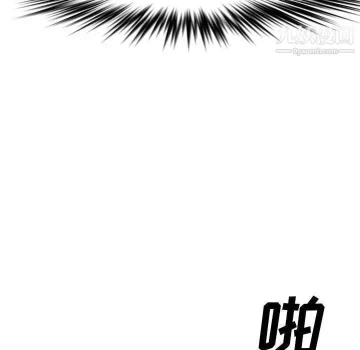 漫画《新婚夫妇》第22话第96张图