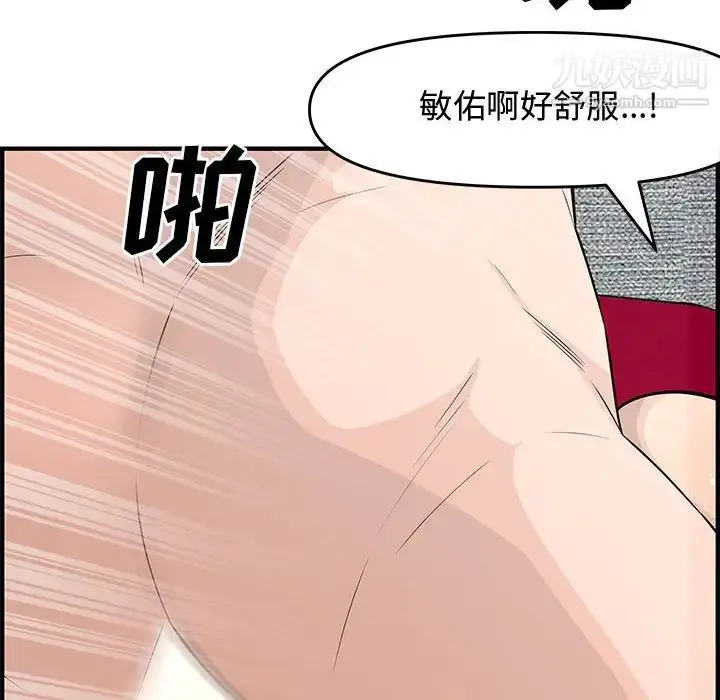 漫画《新婚夫妇》第22话第97张图