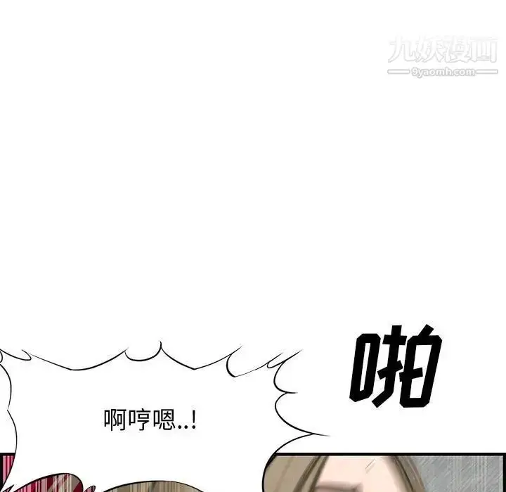 漫画《新婚夫妇》第22话第99张图