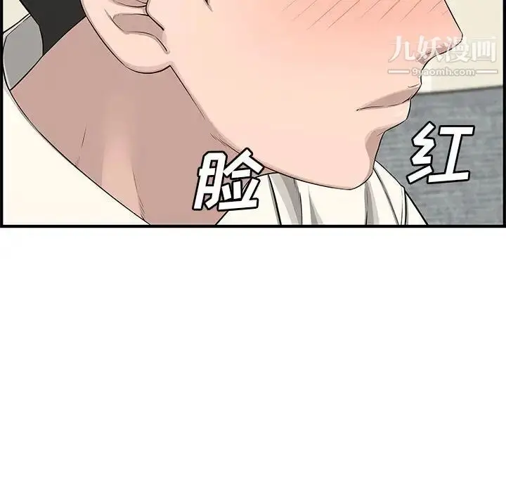 漫画《新婚夫妇》第21话第106张图