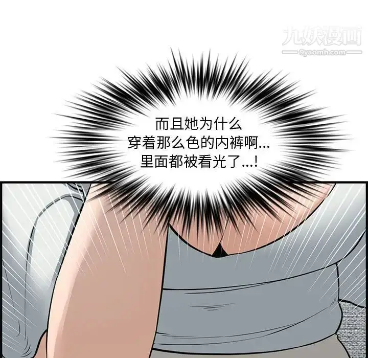 漫画《新婚夫妇》第21话第107张图