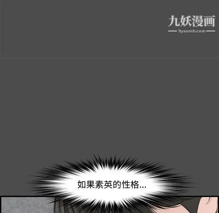 漫画《新婚夫妇》第21话第11张图