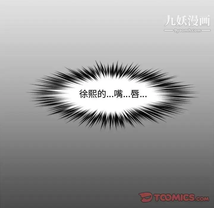 漫画《新婚夫妇》第21话第111张图