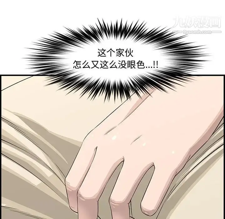 漫画《新婚夫妇》第21话第120张图