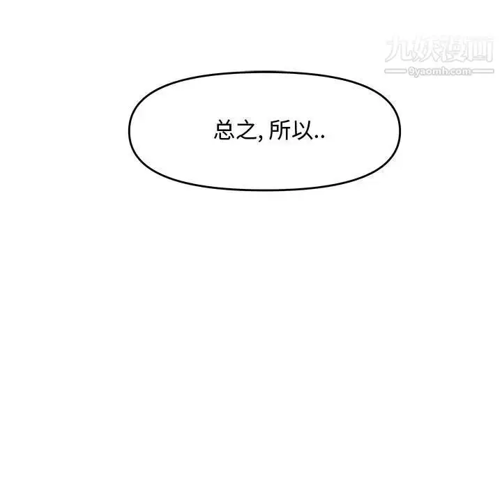 漫画《新婚夫妇》第21话第122张图