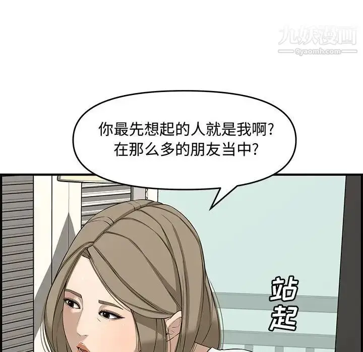 漫画《新婚夫妇》第21话第123张图