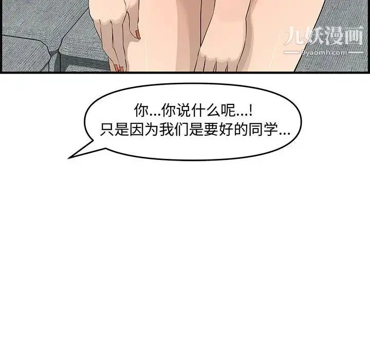 漫画《新婚夫妇》第21话第125张图